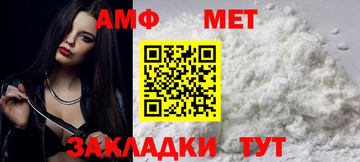 Amphetamine Premium Абинск