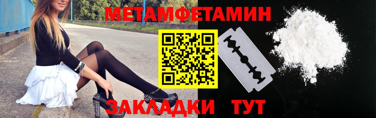 АМФЕТАМИН 97% Абинск