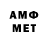 Первитин кристалл Abelbost Amel