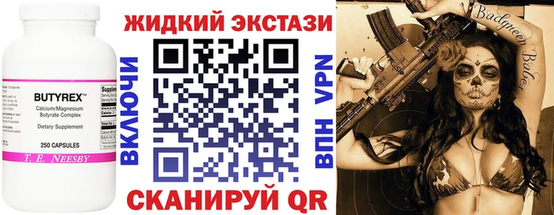 БУТИРАТ GHB  hydra вход  Абинск 