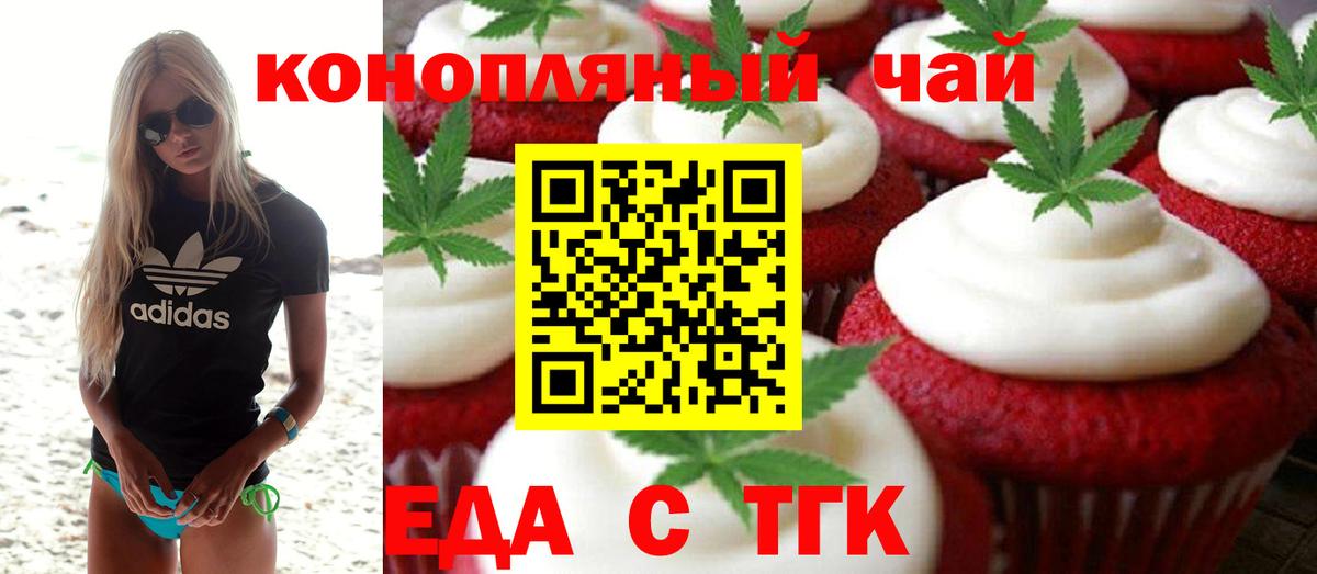 Cannafood марихуана  Вход с VPN  Абинск 