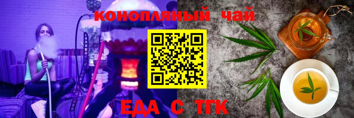 Печенье с ТГК конопля Абинск