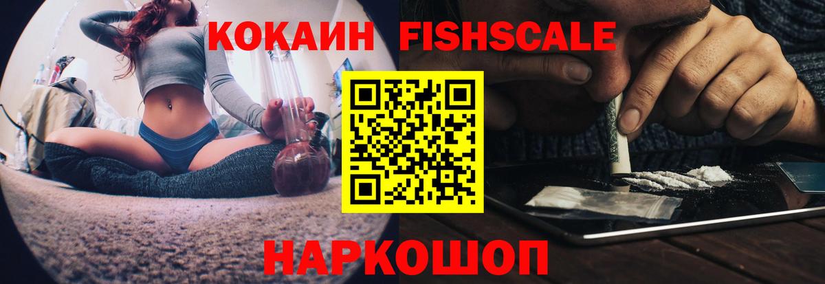 COCAIN  Вход с VPN  Абинск  КОКАИН Боливия 