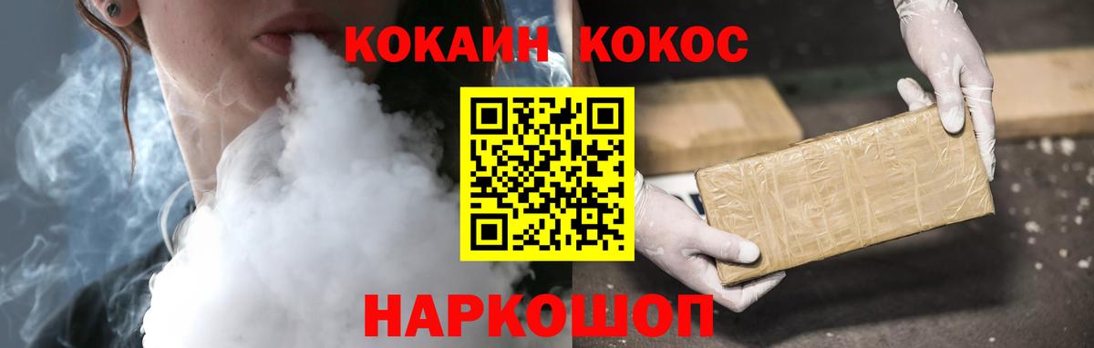 Кокаин Columbia Абинск