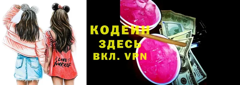 Кодеин напиток Lean (лин)  что такое   Абинск 