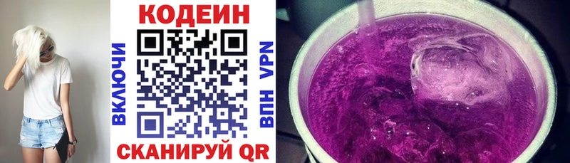 продажа наркотиков Абинск Codein Purple Drank