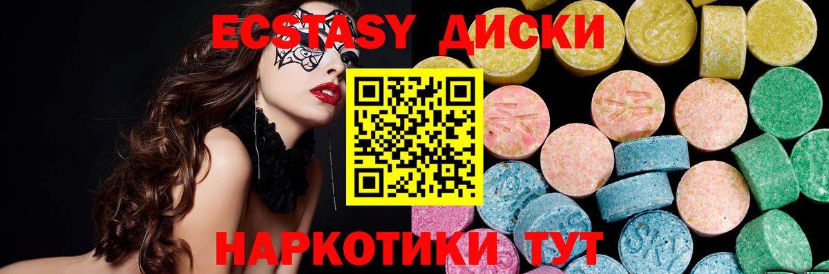 ЭКСТАЗИ MDMA Абинск