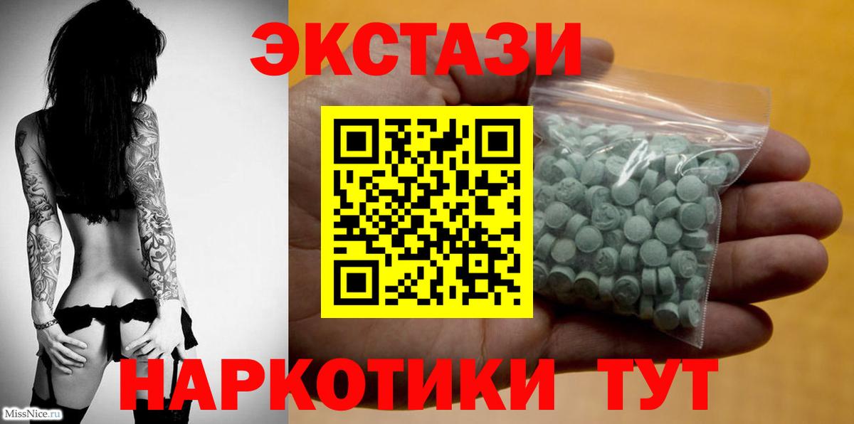Абинск  Ecstasy Cube  Вход с VPN  Круглые  Экстази бентли 