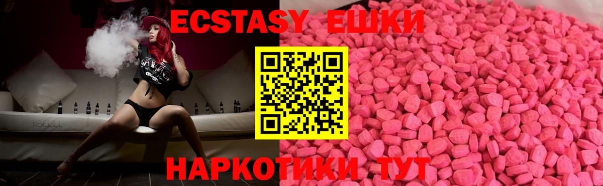 Экстази 300 mg Абинск
