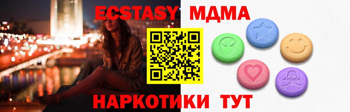 Абинск  ЭКСТАЗИ 300 mg  Вход с VPN 