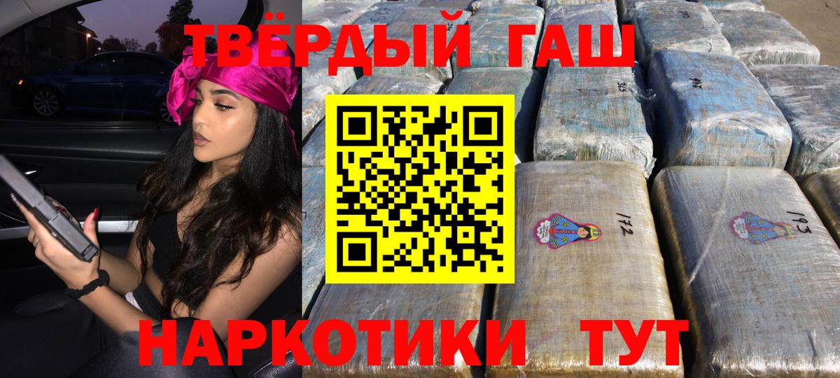 Гашиш гашик  ГАШИШ  Абинск 