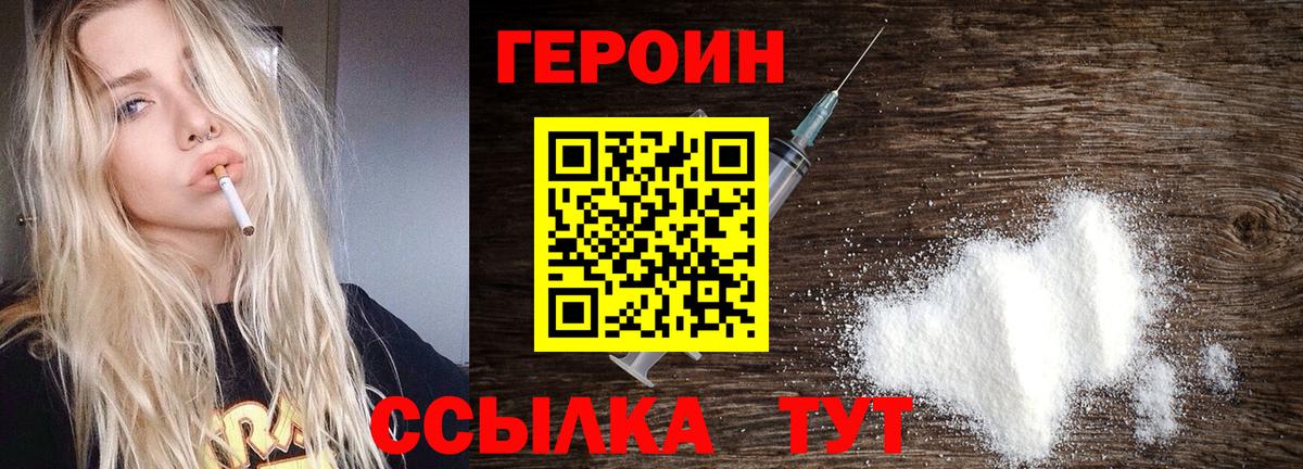 Героин гречка Абинск