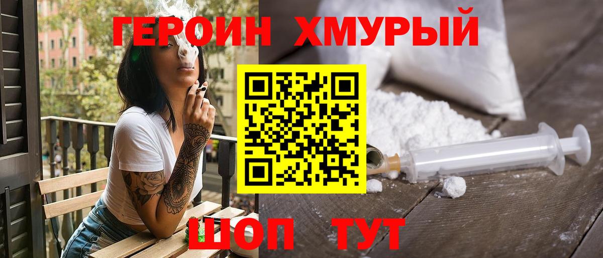 ГЕРОИН  Абинск  ГЕРОИН афганец 