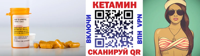 купить закладку Абинск КЕТАМИН VHQ