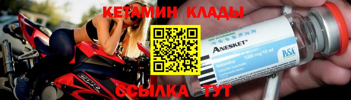 MEGA ONION  Кетамин ketamine  Абинск  Вход с VPN  Кетамин VHQ 