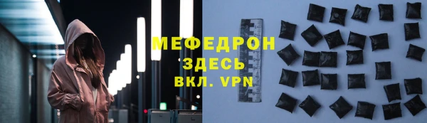 мяу мяу кристалл Шали