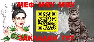 меф VHQ Абинск