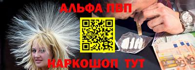 ALPHA-PVP Гатчина