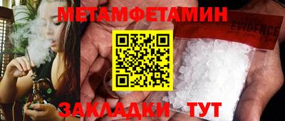 метамфетамин Гагарин
