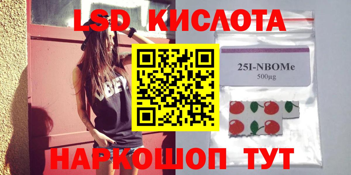 LSD-25 экстази кислота Абинск