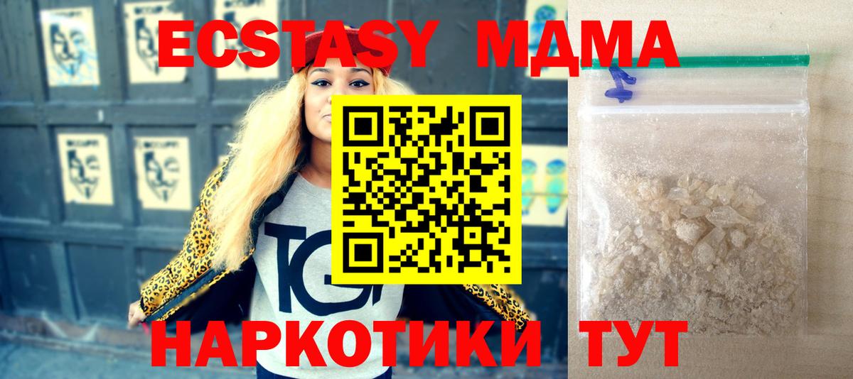Абинск  MDMA VHQ  МДМА  Вход с VPN  MDMA VHQ 