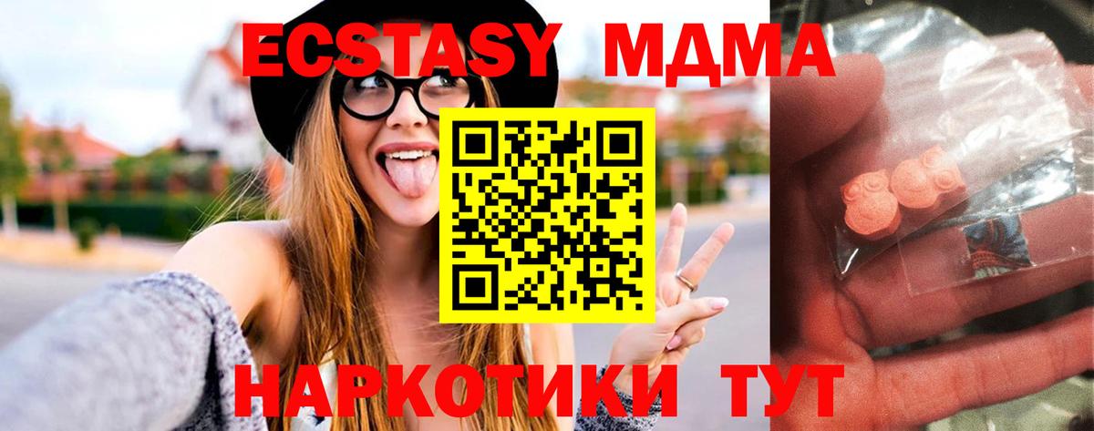 МДМА кристаллы  МДМА crystal  MDMA  Абинск  Вход с VPN 