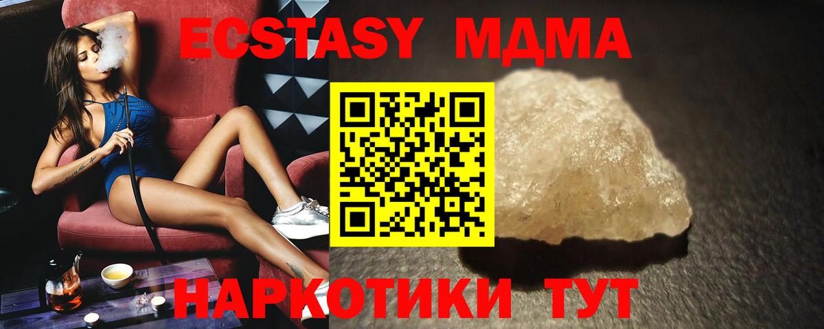 MDMA Molly Абинск