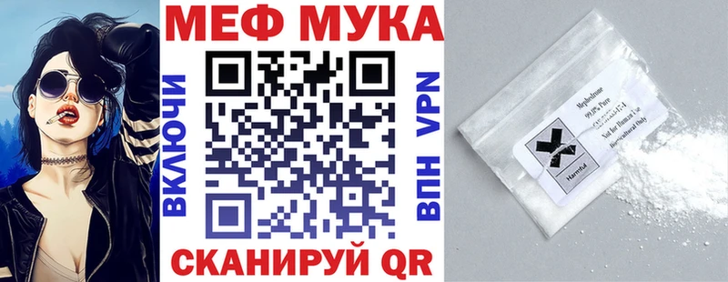 МЯУ-МЯУ mephedrone  Абинск 