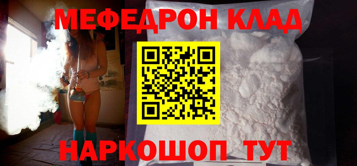 МЕФ мука Абинск