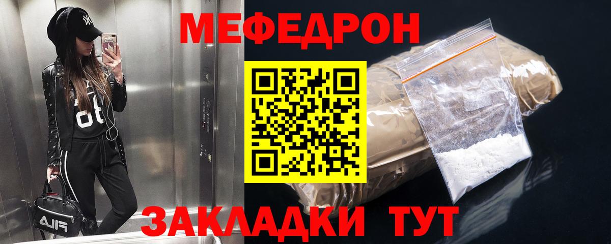 МЕФ  Вход с VPN  Абинск  Мефедрон 4 MMC  МЯУ-МЯУ VHQ 