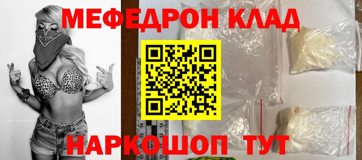 Меф мука  цены наркотик  МЕФ  Абинск  МЕФ кристаллы  Вход с VPN 