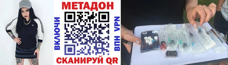 нарко площадка наркотические препараты  кракен зеркало  Абинск  МЕТАДОН VHQ 