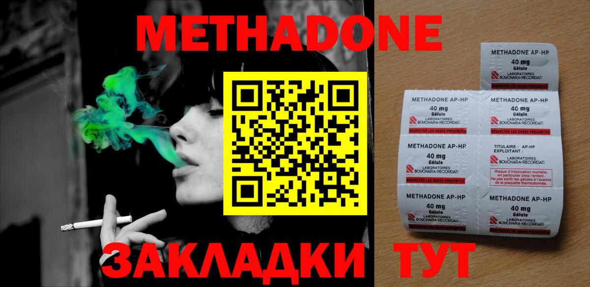 Абинск  ОМГ ОМГ вход  Вход с VPN  Метадон methadone  Метадон methadone 