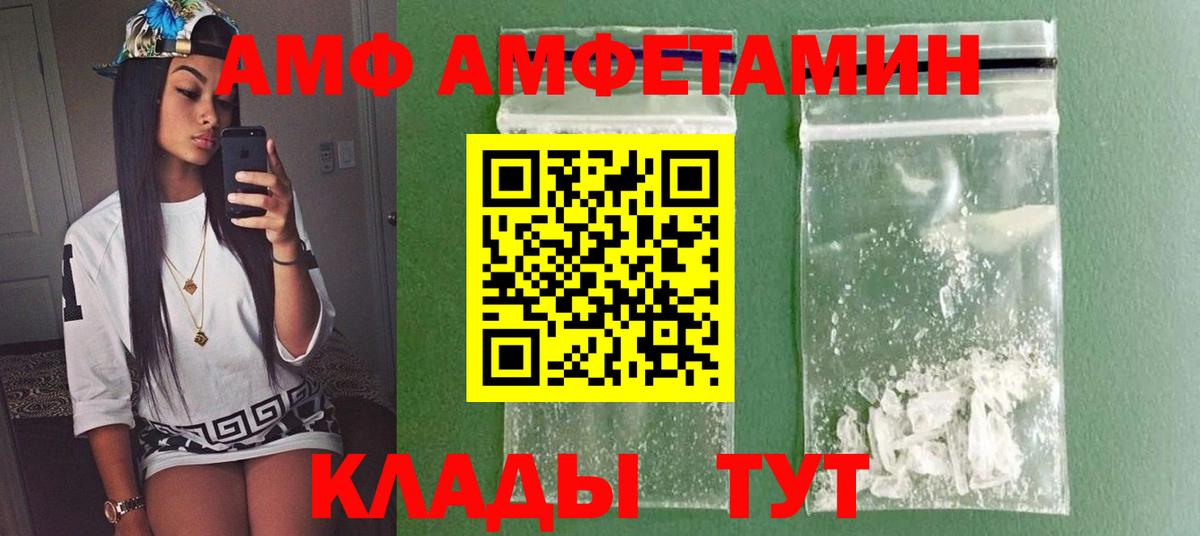 Первитин кристалл Абинск