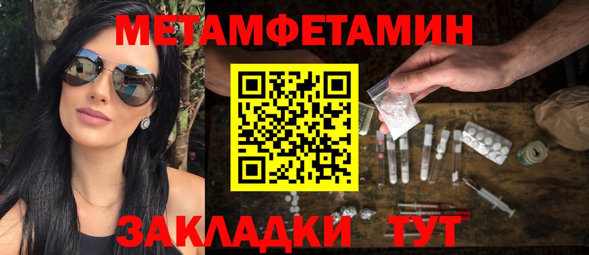 Первитин витя Абинск