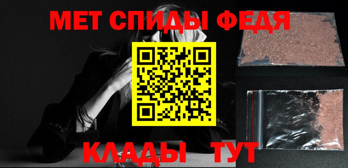 МЕТАМФЕТАМИН кристалл  МЕТАМФЕТАМИН кристалл  Абинск 