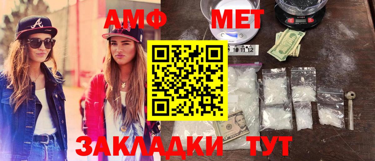 Абинск  Первитин кристалл  МЕТАМФЕТАМИН  Вход с VPN 