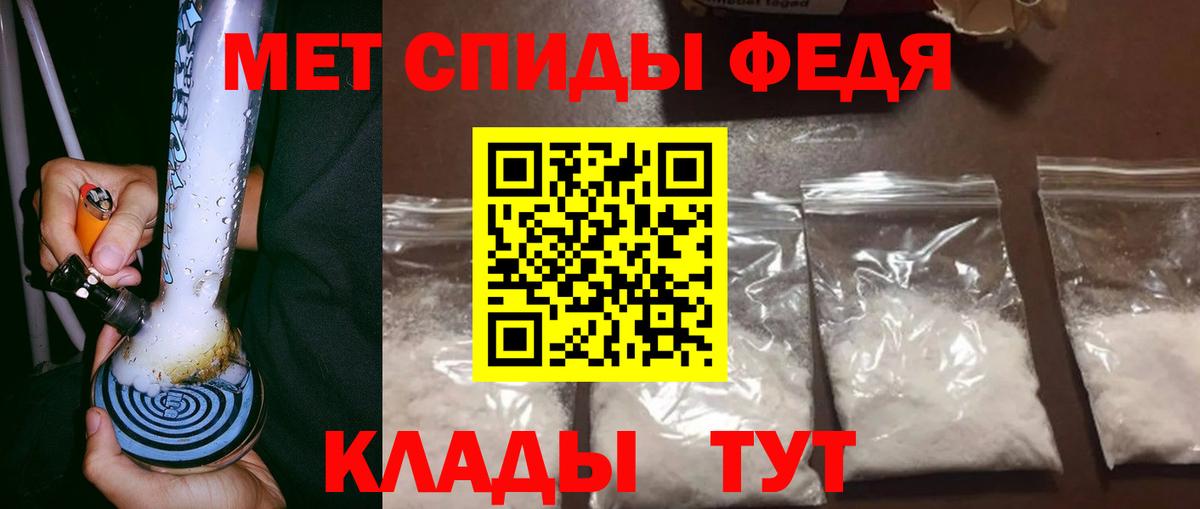 Абинск  МЕТАМФЕТАМИН винт  Вход с VPN 