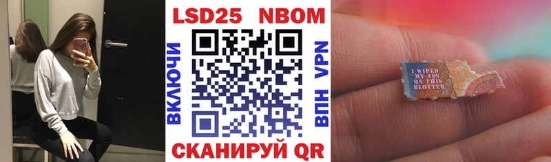 Марки NBOMe 1,8мг  где купить наркоту  ссылка на мегу маркетплейс  Абинск 