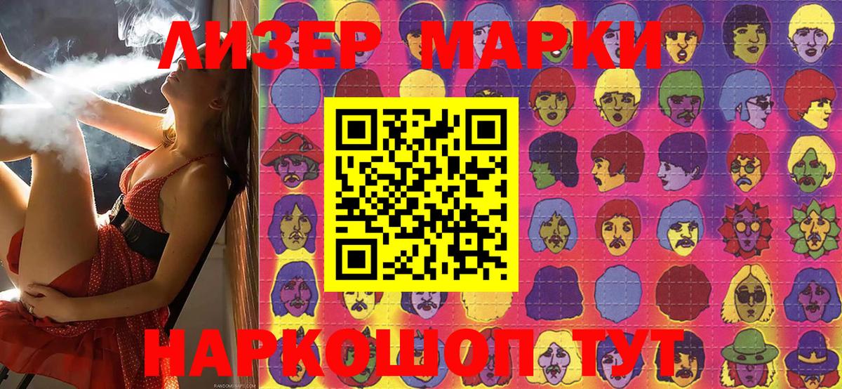 Марки NBOMe 1,8мг Абинск