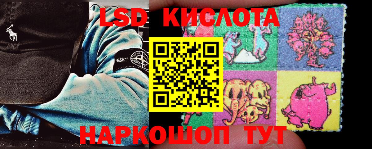 Марки N-bome  Абинск  Наркотические марки 1,5мг 