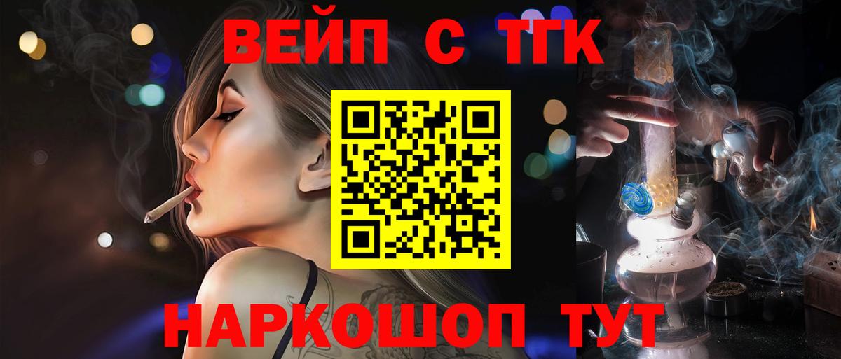 магазин продажи   Абинск  Дистиллят ТГК концентрат 