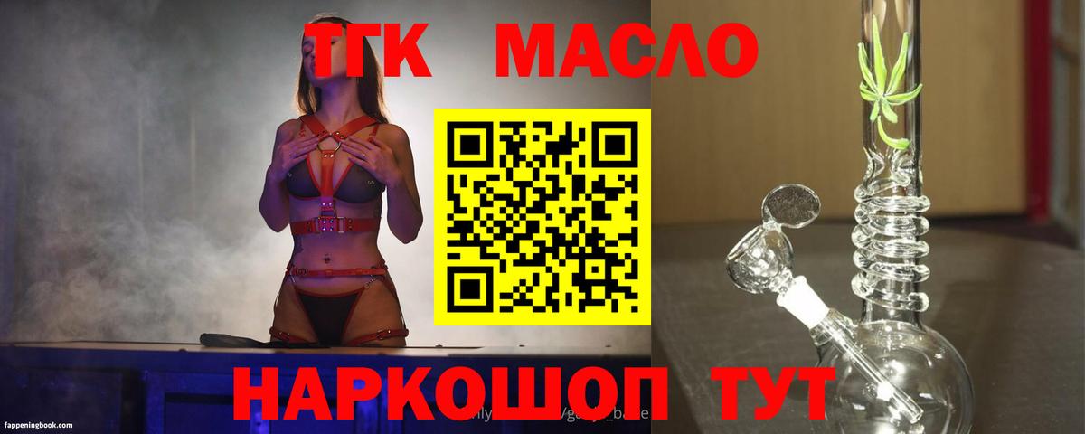 закладки  Дистиллят ТГК концентрат  Абинск  Вход с VPN  Дистиллят ТГК вейп с тгк 