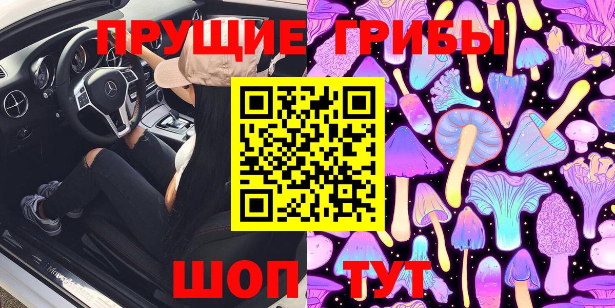 Псилоцибиновые грибы прущие грибы Абинск