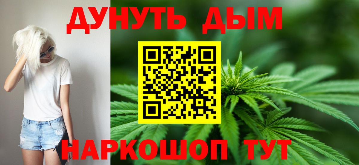 Абинск  Шишки марихуана THC 21%  Каннабис планчик  Марихуана тримм  Вход с VPN 